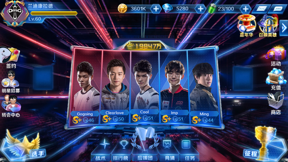 榜首之争 榜首之争